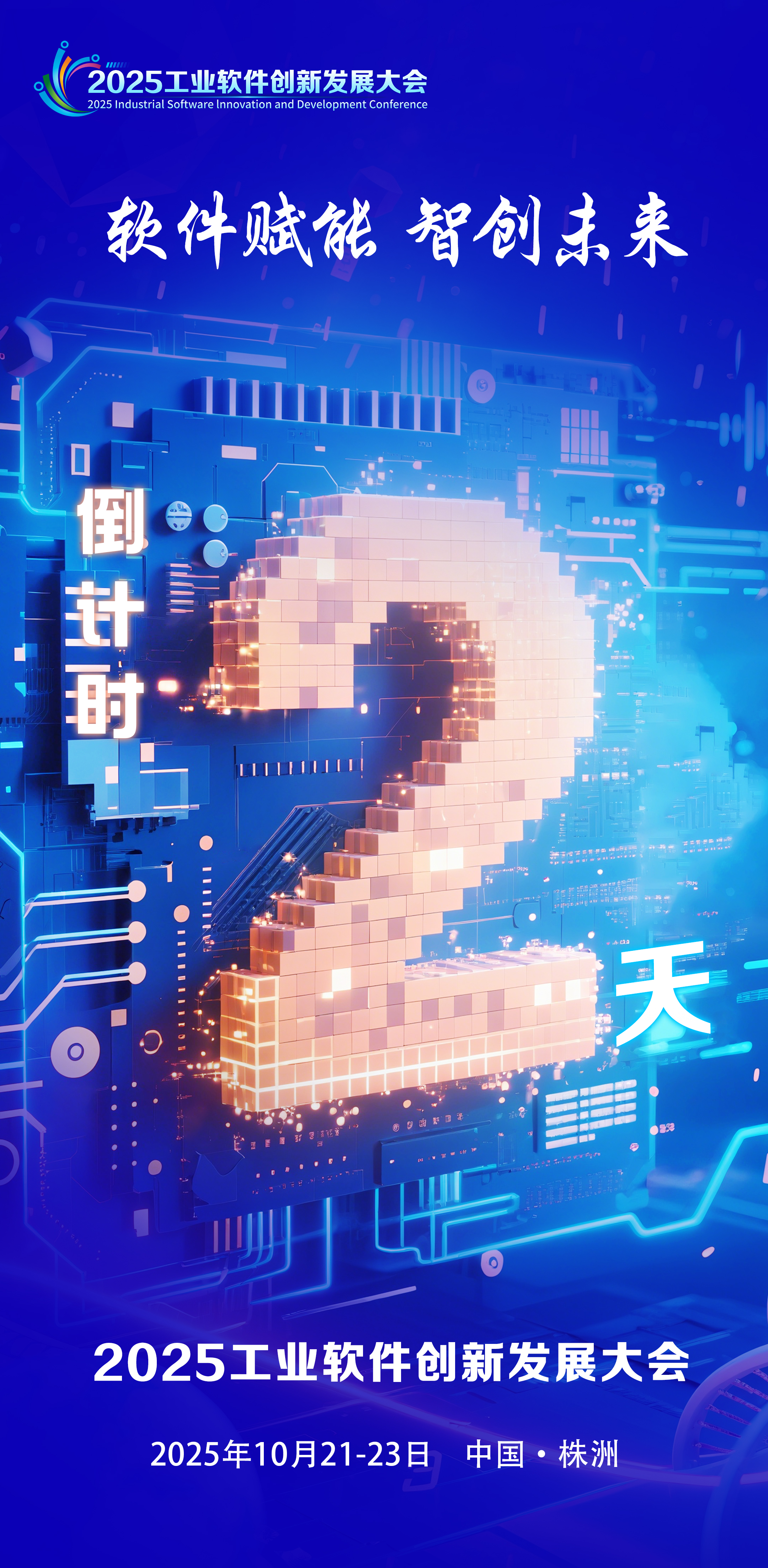 倒计时1天.jpg