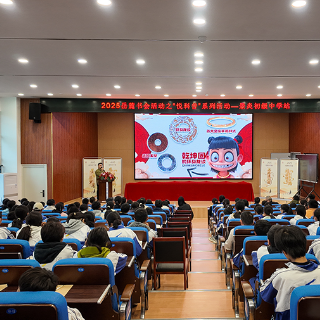 点亮学子阅读梦!2025岳麓书会系列活动在株洲景炎中学举行