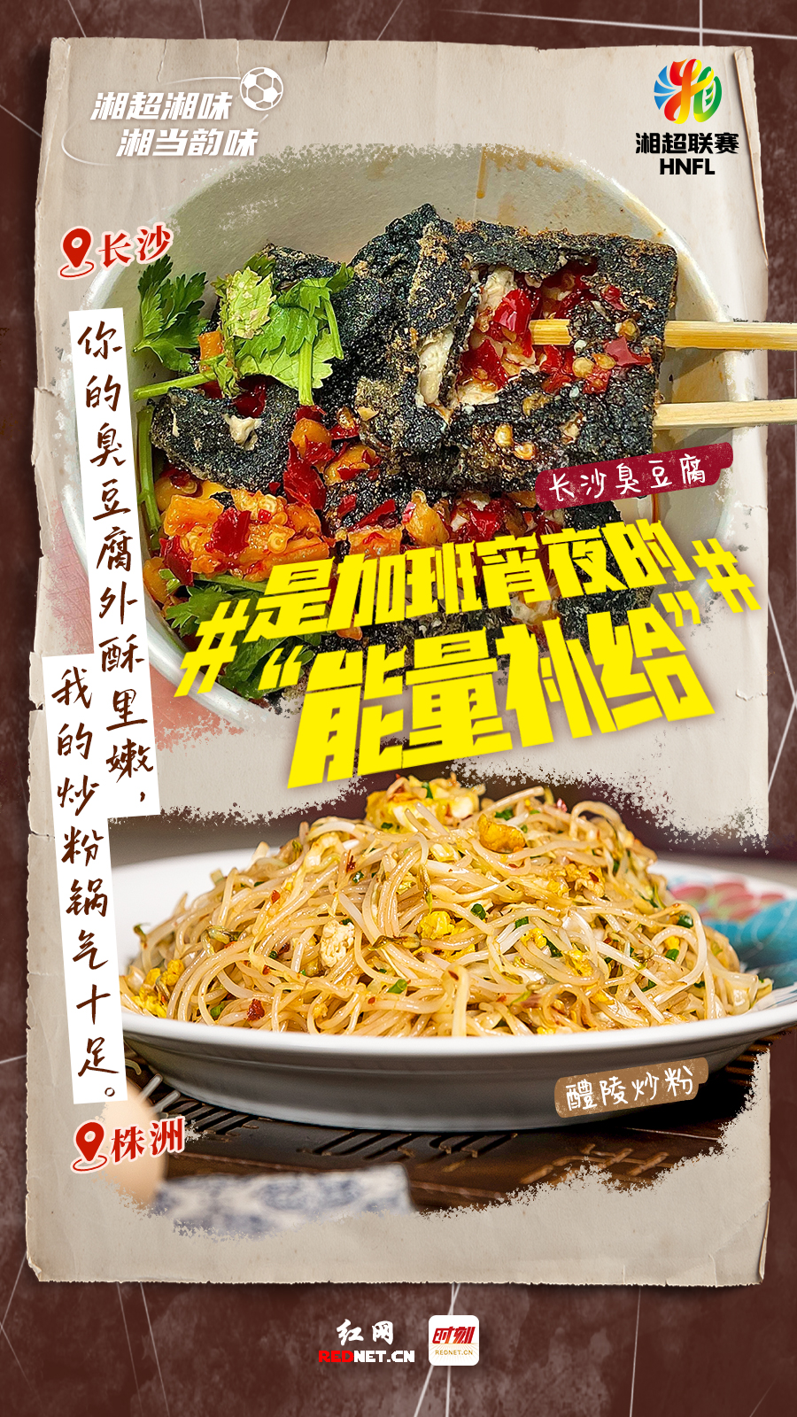 湘超cp2.jpg
