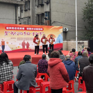 株洲市石峰区:邻里同欢聚 共话重阳情