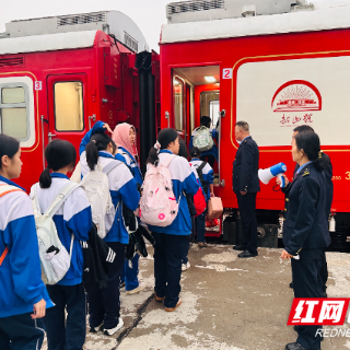 金秋启程赴韶山 株洲红色专列载初心