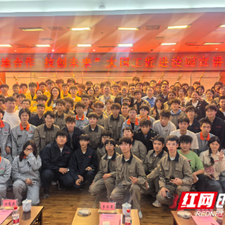 株洲：大国工匠进校园宣讲 激励学子青春报国