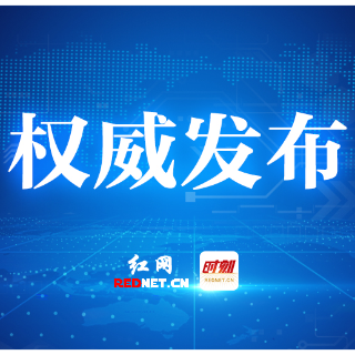 2025年“新时代株洲好少年”候选人名单及情况简介公示