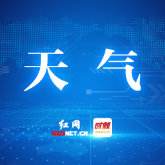 今冬首场寒潮来袭!11月16日晚株洲将迎寒潮大风降温天气