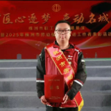 扎根一线深耕十年 快递小哥获评“株洲市劳动模范”