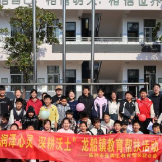 心灵有滋养 振兴有路径 株洲渌口这场乡村帮扶活动暖民心