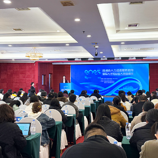 为就业“赋能”！株洲人力资源精英集体“充电”