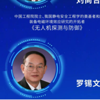 倒计时3天！2025无人机创新应用大会即将在株洲召开