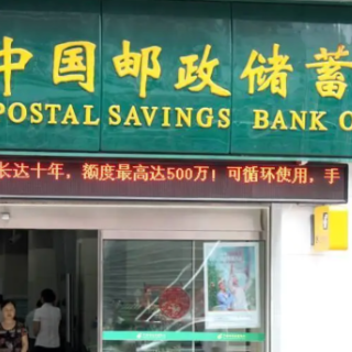 邮储银行株洲市分行：以“安享金晖”温度 绘就养老金融幸福图景