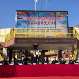 以赛促练强本领!茶陵县乡镇应急能力比武燃情开赛