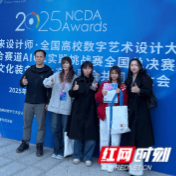 湖南汽车工程职业大学学子在全国高校数字艺术设计大赛斩获一等奖