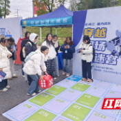 湖南中医药高等专科学校就业体验日暨职业规划大赛校赛启动