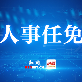 夏胜利任中共炎陵县委书记