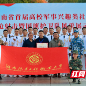 湖南汽车工程职业大学获省国旗护卫队风采展示比赛一等奖