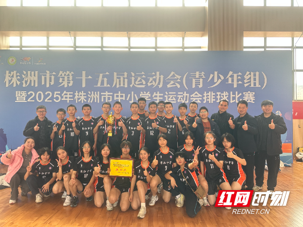 景弘中学排球队在株洲市中小学生运动会排球比赛中夺冠