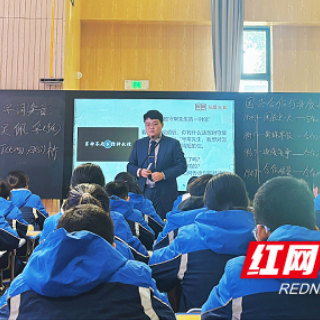 株洲市初中历史教师课堂教学竞赛在隆兴中学举办