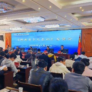 株洲市召开《湖南省水文条例》专题宣贯会议