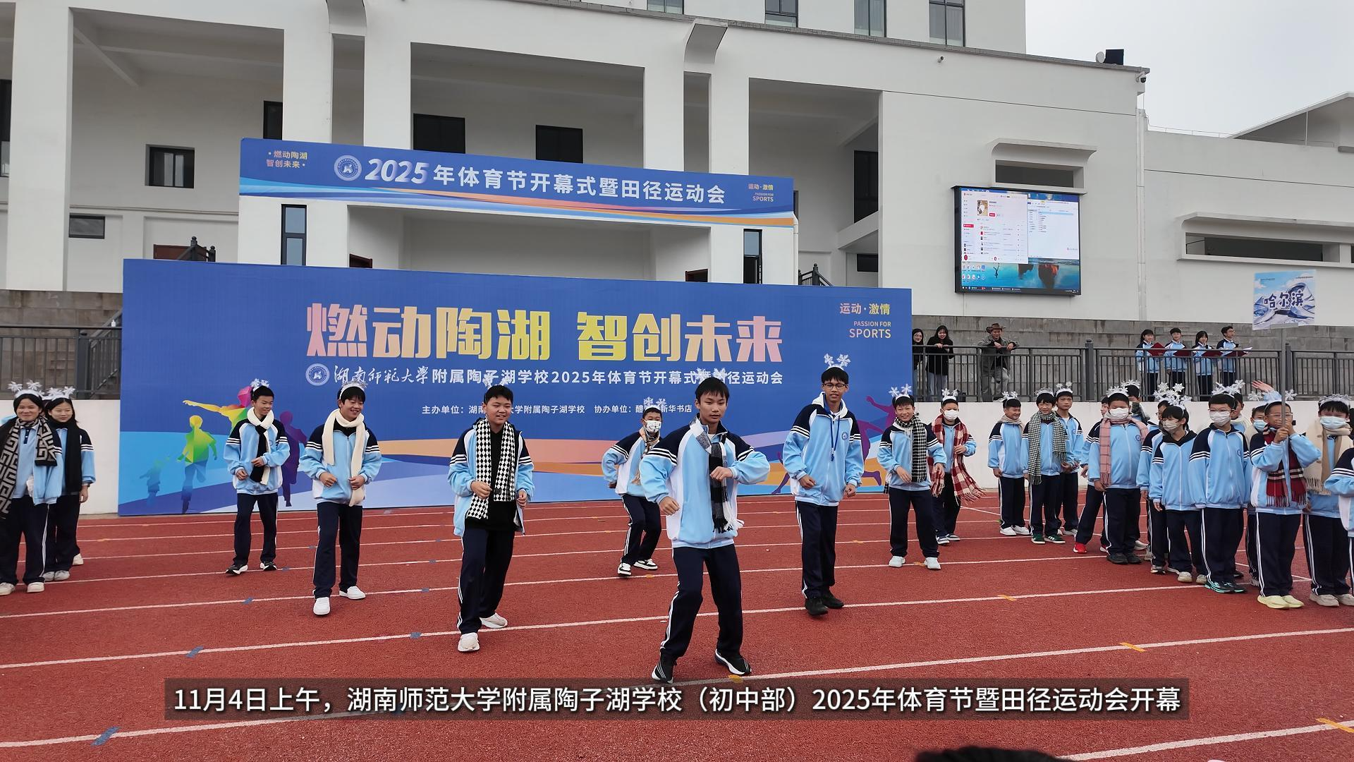 青春多巴胺释放！醴陵这所学校体育节上演城市创意快闪
