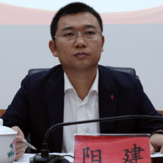 阳建任平江县委副书记