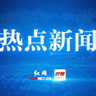 禁放烟花爆竹 你我共同遵守——致株洲人民的一封信