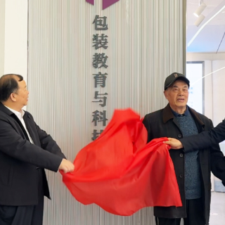 包装教育的“活注脚”!湖南工业大学包装教育与科技馆开馆