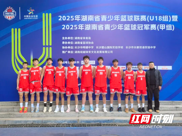 全胜战绩强势晋级 株洲市景弘高中男篮历史性闯入全省八强