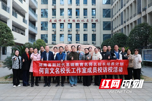 湖南省何亩文名校长工作室到隆兴中学开展生成式AI赋能教学评一体化创新实践观摩活动