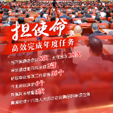 海报丨株洲市人大：践使命担当 展人大之为