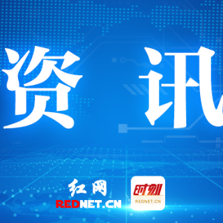 工商银行株洲分行办理全省首户餐饮类“支付即开票”线上商户