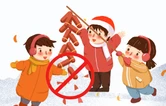 海报丨禁放烟花爆竹 你我共同遵守