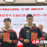 湖南汽车工程职业大学举办“红飞鹰”技能文化节