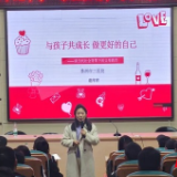 株洲市第十九中学举办家长学校专题培训活动