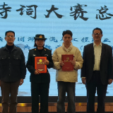 湖南汽车工程职业大学举办“诗韵湖汽,筑梦风华”诗词大赛