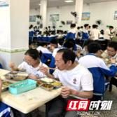株洲市第七中学：家校携手共同守护孩子成长