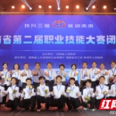 湖南航空技师学院选手在省第二届职业技能大赛荣获11金、8银、3铜