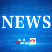 工商银行株洲新华路支行工作人员拾金不昧暖人心