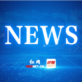 工商银行株洲分行支持小微企业融资协调工作机制见成效