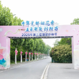 “五一”去哪玩？醴陵“食”力宠粉！