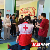 炎陵县红十字会组织应急救护培训进小区 守护生命安全线