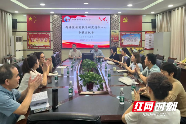 荷塘区教育教学研究指导中心到市第十九中学开展教学视导