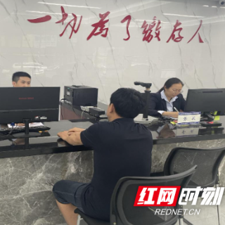 炎陵县：“跨省通办”推动住房公积金服务持续升级