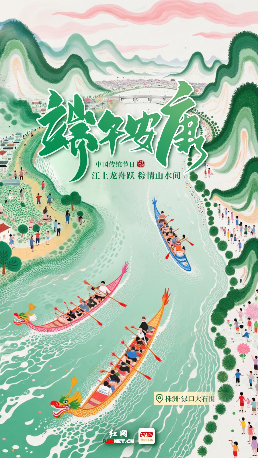 端午.jpg