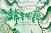 海报丨江上龙舟跃 粽情山水间