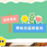 “五一”“趣”哪玩！株洲小周庄宝藏非遗集市开箱