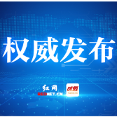 株洲市气象局关于加强升放气球安全管理的通告