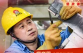 株洲工人思政课丨柳祥国：迎难而上的“救火班长”