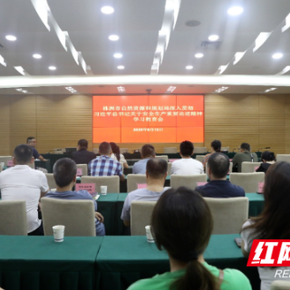 株洲市资规局举行2025年“安全生产月”活动