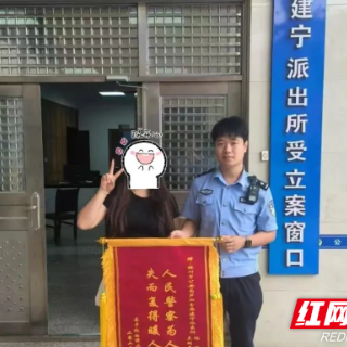 女子手机丢失 芦淞区建宁派出所民警倾力找回
