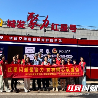 石峰区田心片区：“警社共建”文明交通劝导岗