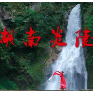 视频丨炎帝陵 神州第一陵
